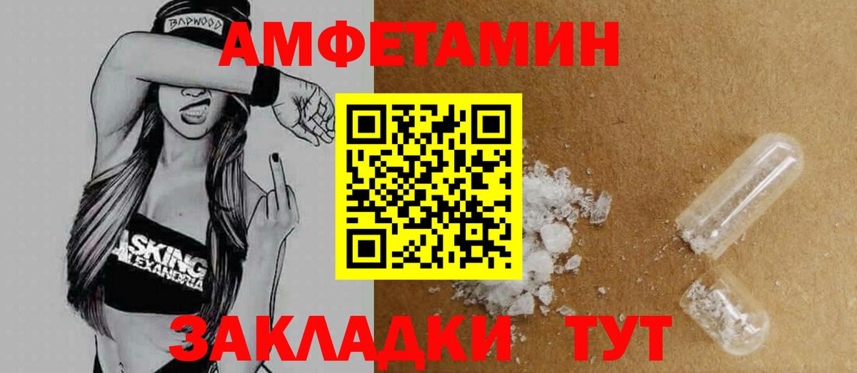 АМФЕТАМИН VHQ Среднеуральск