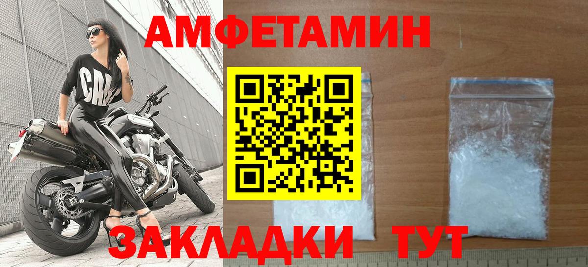 Среднеуральск  АМФЕТАМИН  Амфетамин  Вход с VPN  Amphetamine Premium 