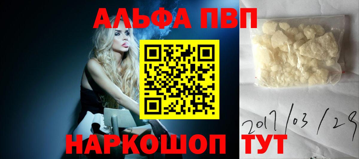 APVP  А ПВП Crystall  A PVP Crystall  Вход с VPN  A PVP Crystall  Среднеуральск 