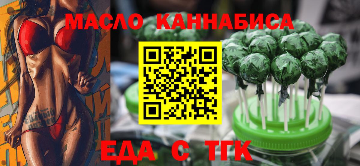 Cannafood конопля  Вход с VPN  Среднеуральск 