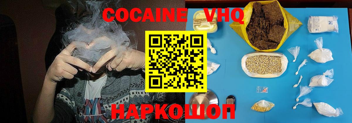 Cocaine Боливия  КОКАИН Columbia  Вход с VPN  Среднеуральск 