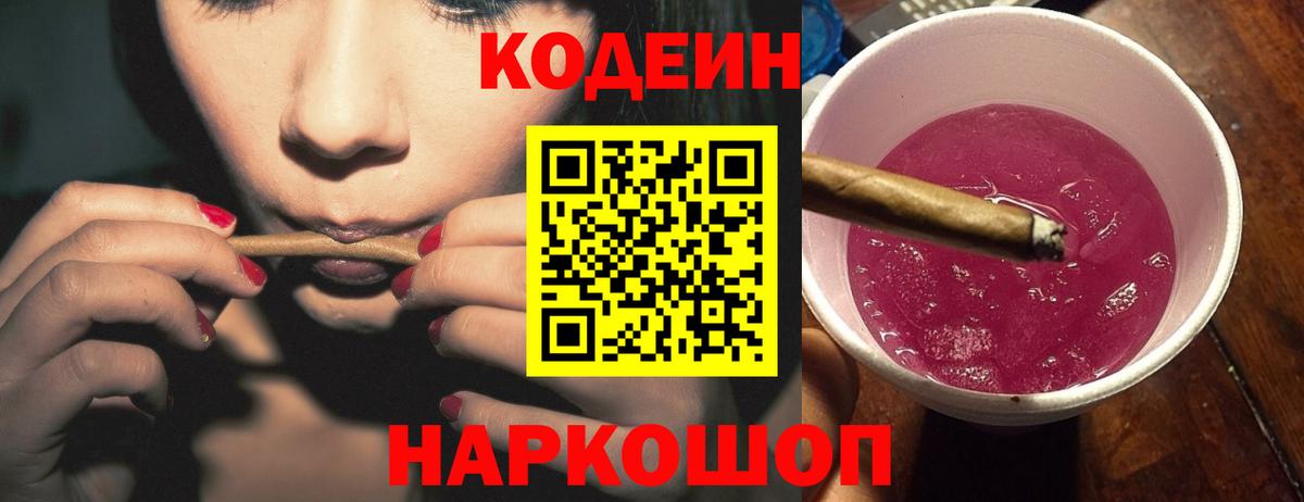 Среднеуральск  Кодеин напиток Lean (лин)  Вход с VPN  Кодеин напиток Lean (лин) 