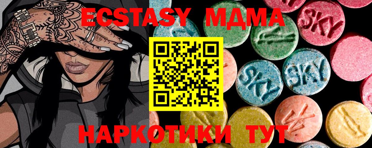 Среднеуральск  ЭКСТАЗИ  Вход с VPN  ЭКСТАЗИ круглые  Ecstasy таблы 