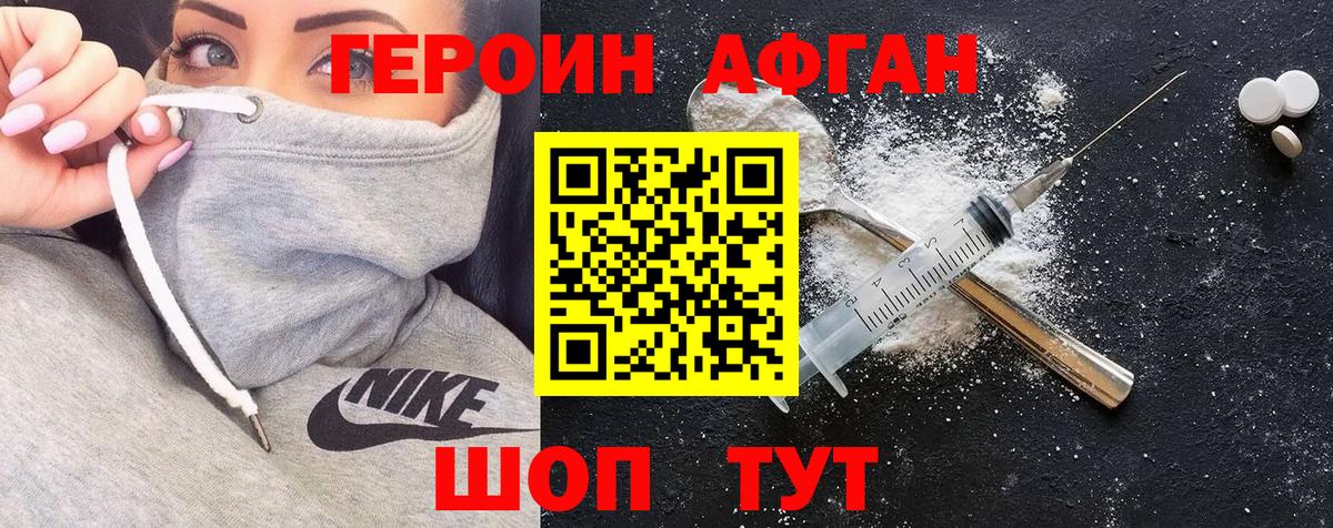 Героин Heroin Среднеуральск