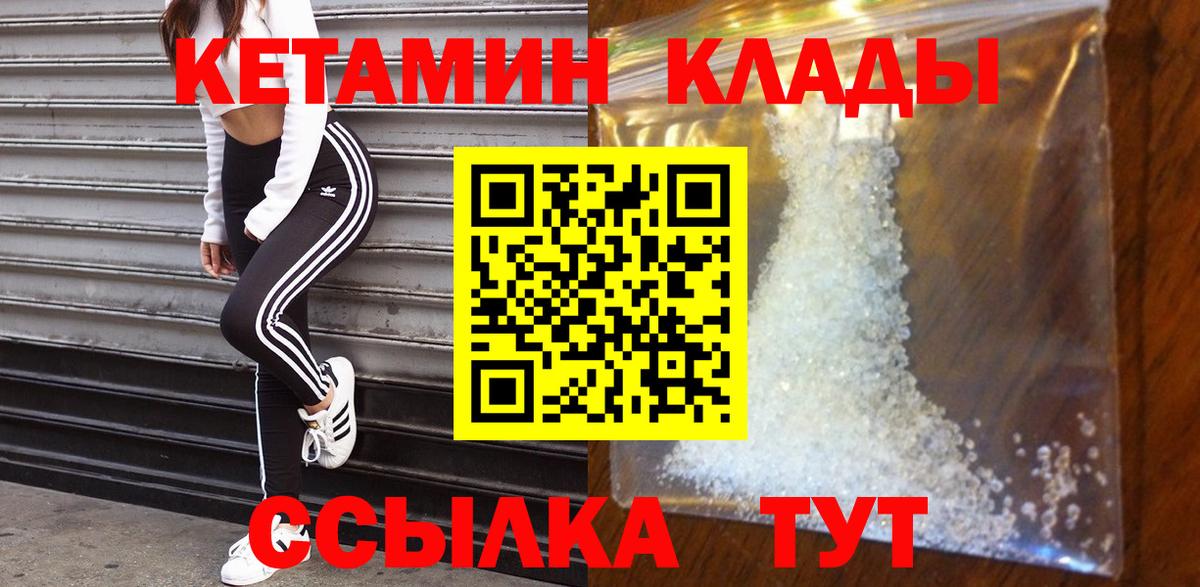 Кетамин ketamine  Вход с VPN  Среднеуральск 