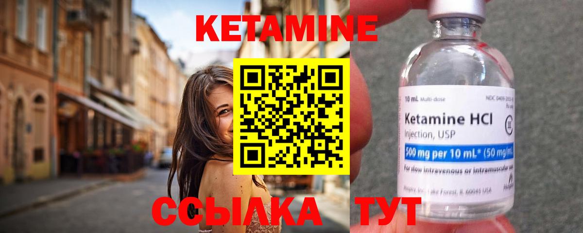 Кетамин VHQ Среднеуральск