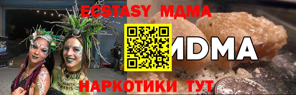 MDMA кристаллы  Вход с VPN  Среднеуральск  MDMA  МДМА молли 