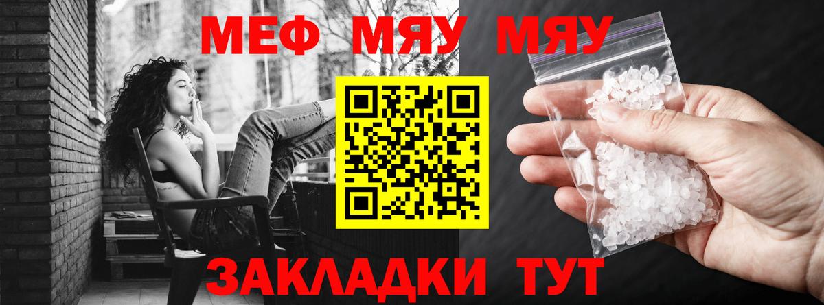 Меф мяу мяу мука Среднеуральск