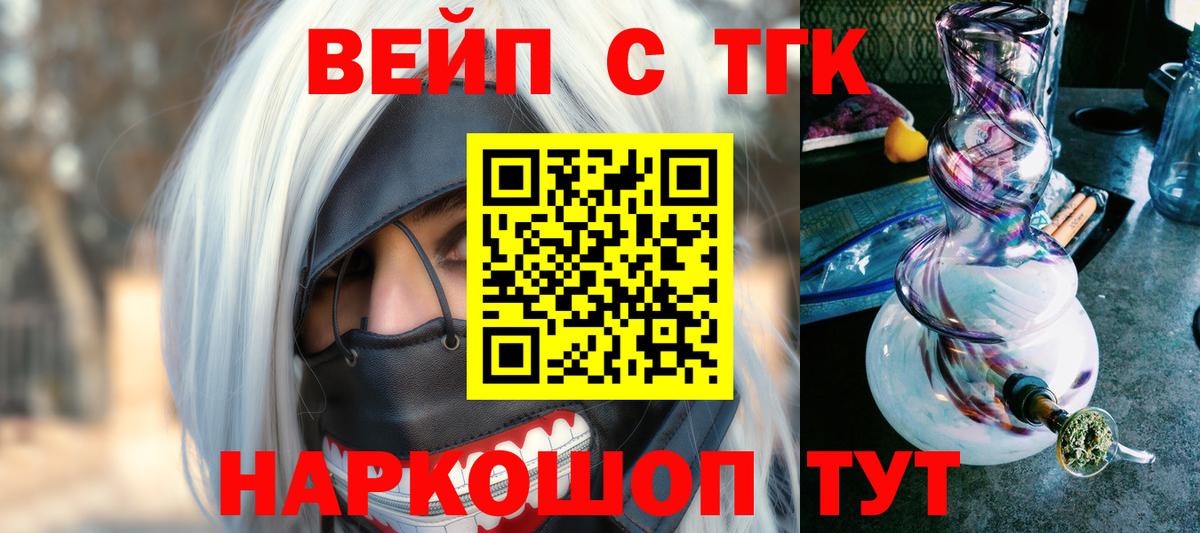 где купить наркотик  Вход с VPN  Среднеуральск  Дистиллят ТГК Wax 