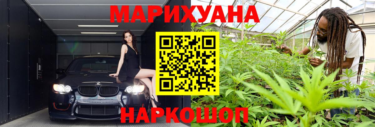 Канабис тримм Среднеуральск